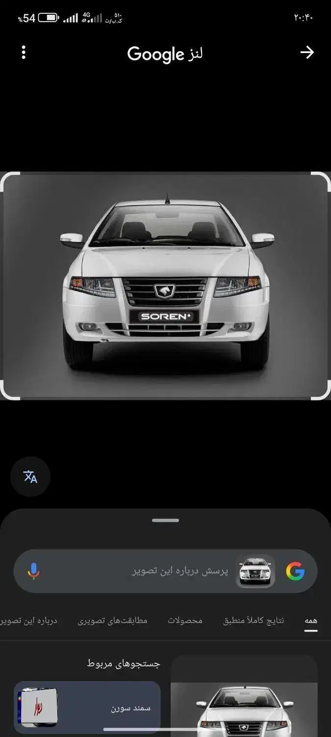 حواله سورن پلاس موتور جدید|خودرو سواری و وانت|بوکان, |دیوار