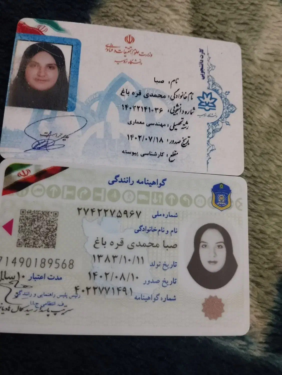 مدارکی پیدا شده به اسم صبا محمدی|اشیا|صومای برادوست, |دیوار