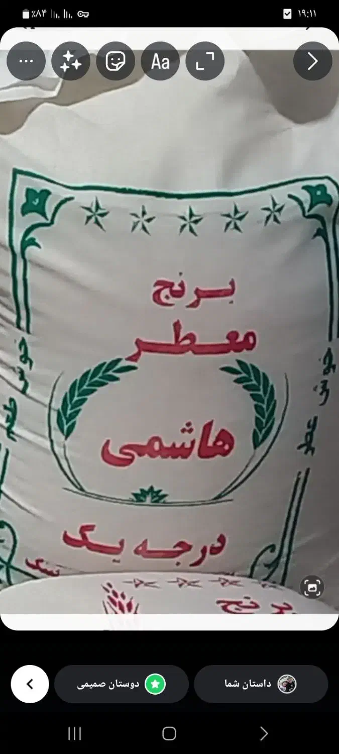 برنج صدری هاشمی|خوردنی و آشامیدنی|زنجان, |دیوار