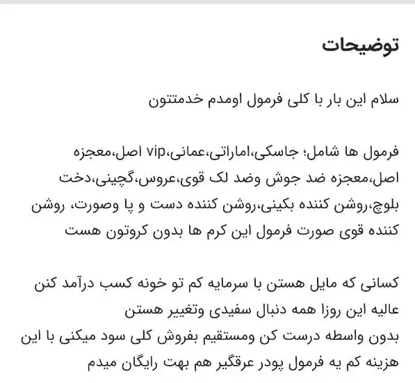 فرمول کرم دست ساز|آرایشی، بهداشتی، درمانی|بندر کنگان, |دیوار