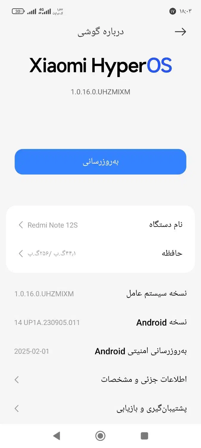 نوت 12S|موبایل|گرمسار, |دیوار