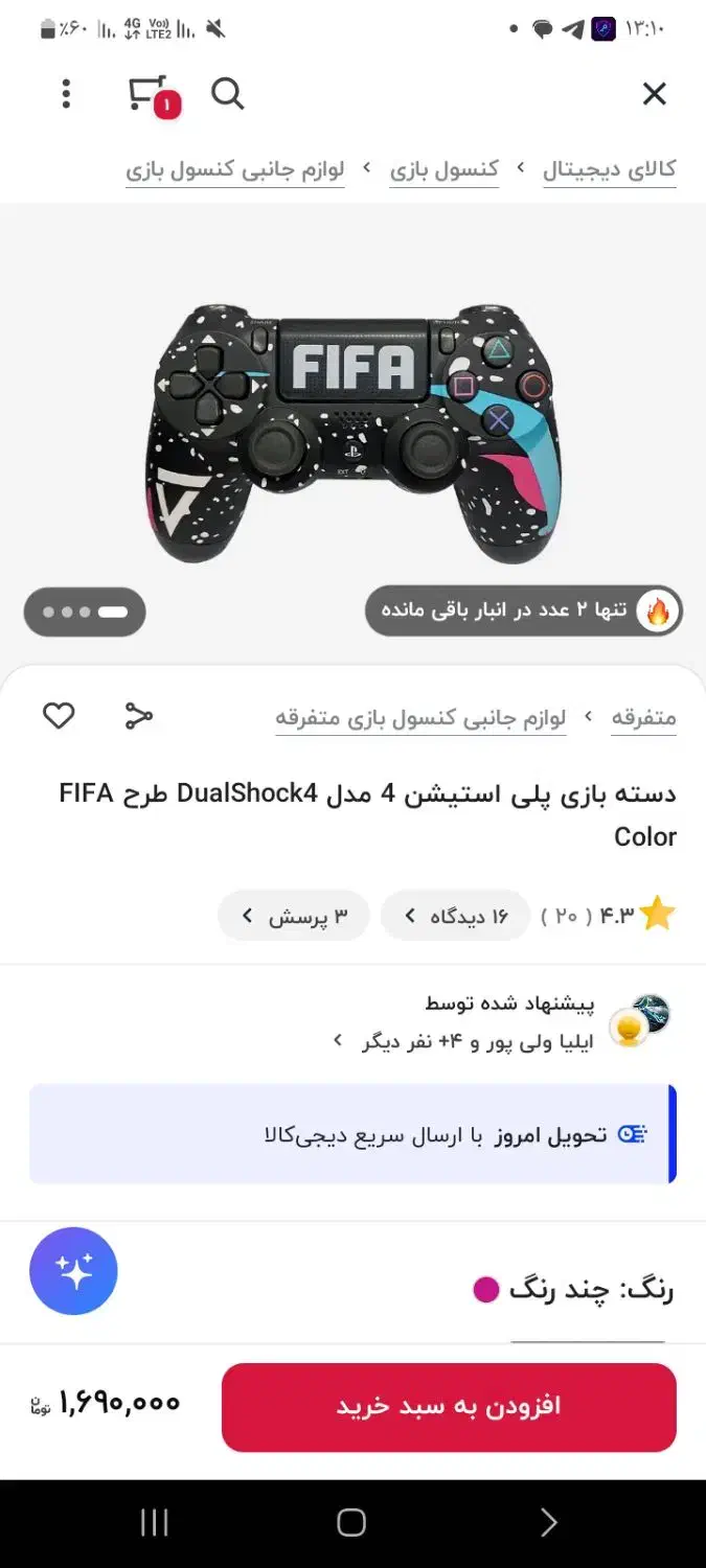 دسته ps4|کنسول، بازی ویدئویی و آنلاین|تهران, شهرک الهیه غرب|دیوار
