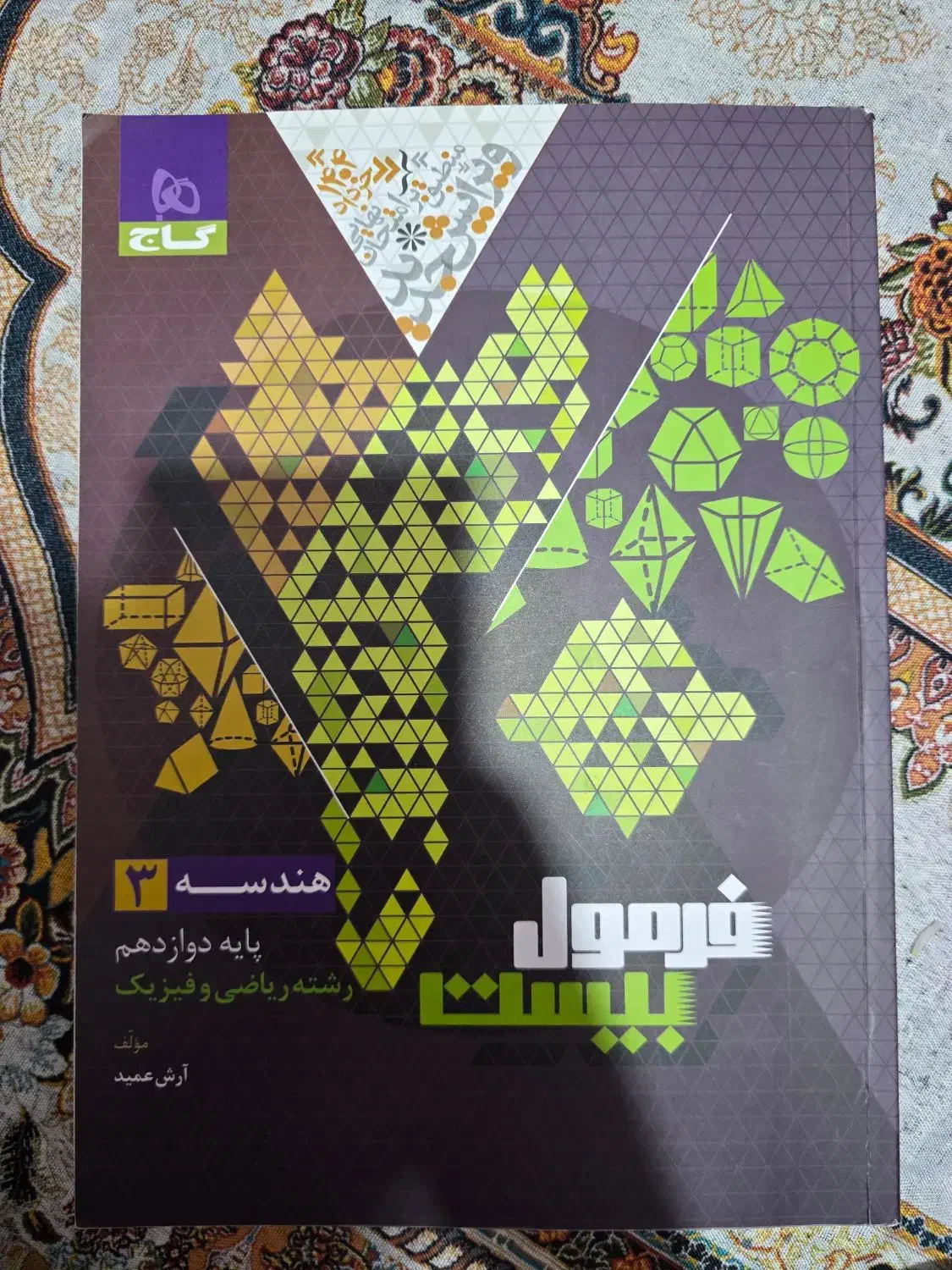 کتاب نو|کتاب و مجله آموزشی|یزد, |دیوار