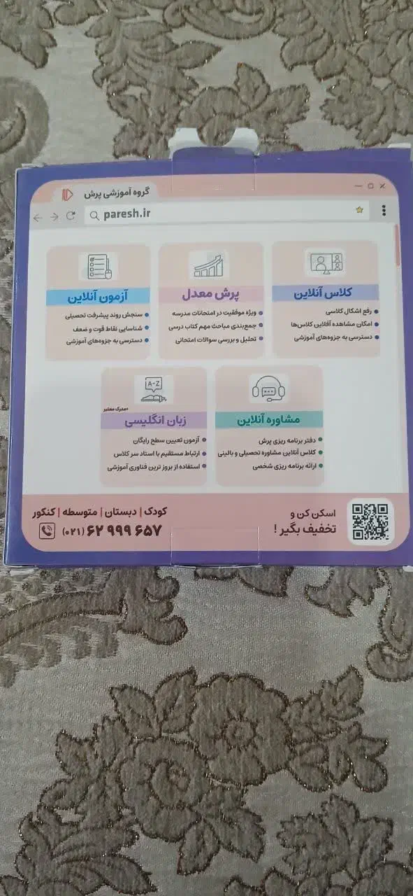 بسته آموزشی پرش ریاضی سال نهم|کتاب و مجله آموزشی|مشکیندشت, |دیوار