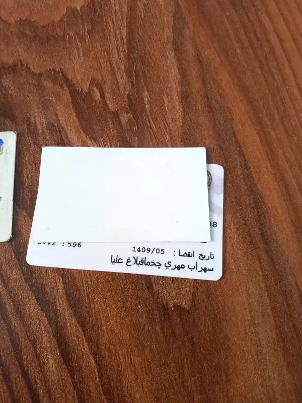 مدارک پیدا شده|اشیا|تبریز, |دیوار