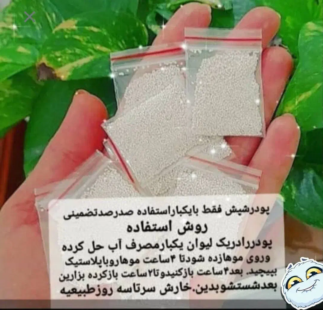 لوازم ارایشی و بهداشتی و پودر شپش|آرایشی، بهداشتی، درمانی|گزیک, |دیوار