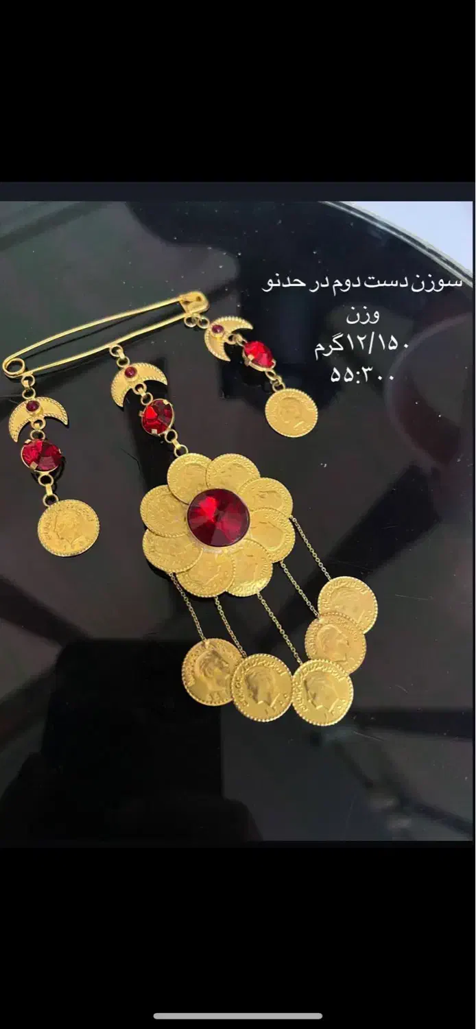 سوزن|جواهرات|یاسوج, |دیوار