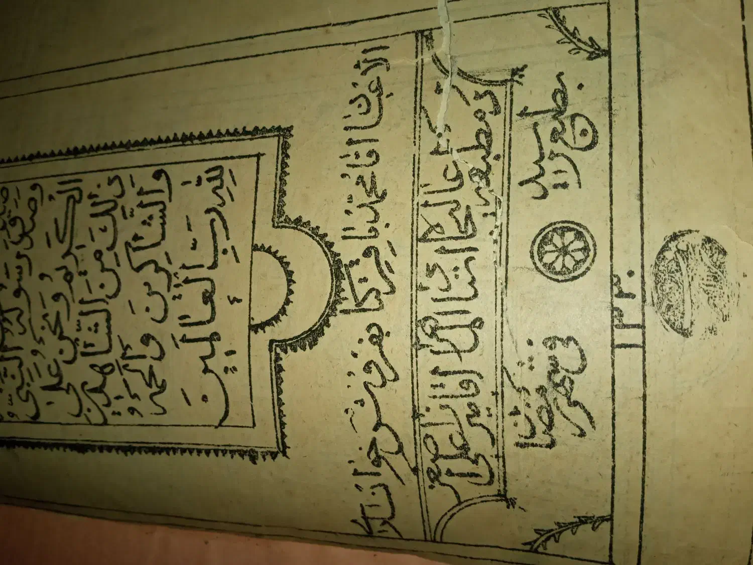 قرآن دوران قاجار سنگی|کلکسیون اشیاء عتیقه|پرند, فاز ۳|دیوار