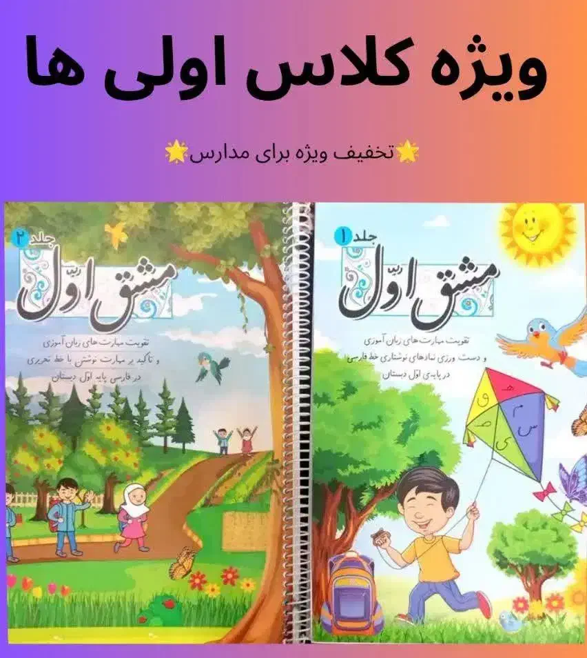 نماینده فروش استان قم|لوازم التحریر|قم, شاه ابراهیم|دیوار