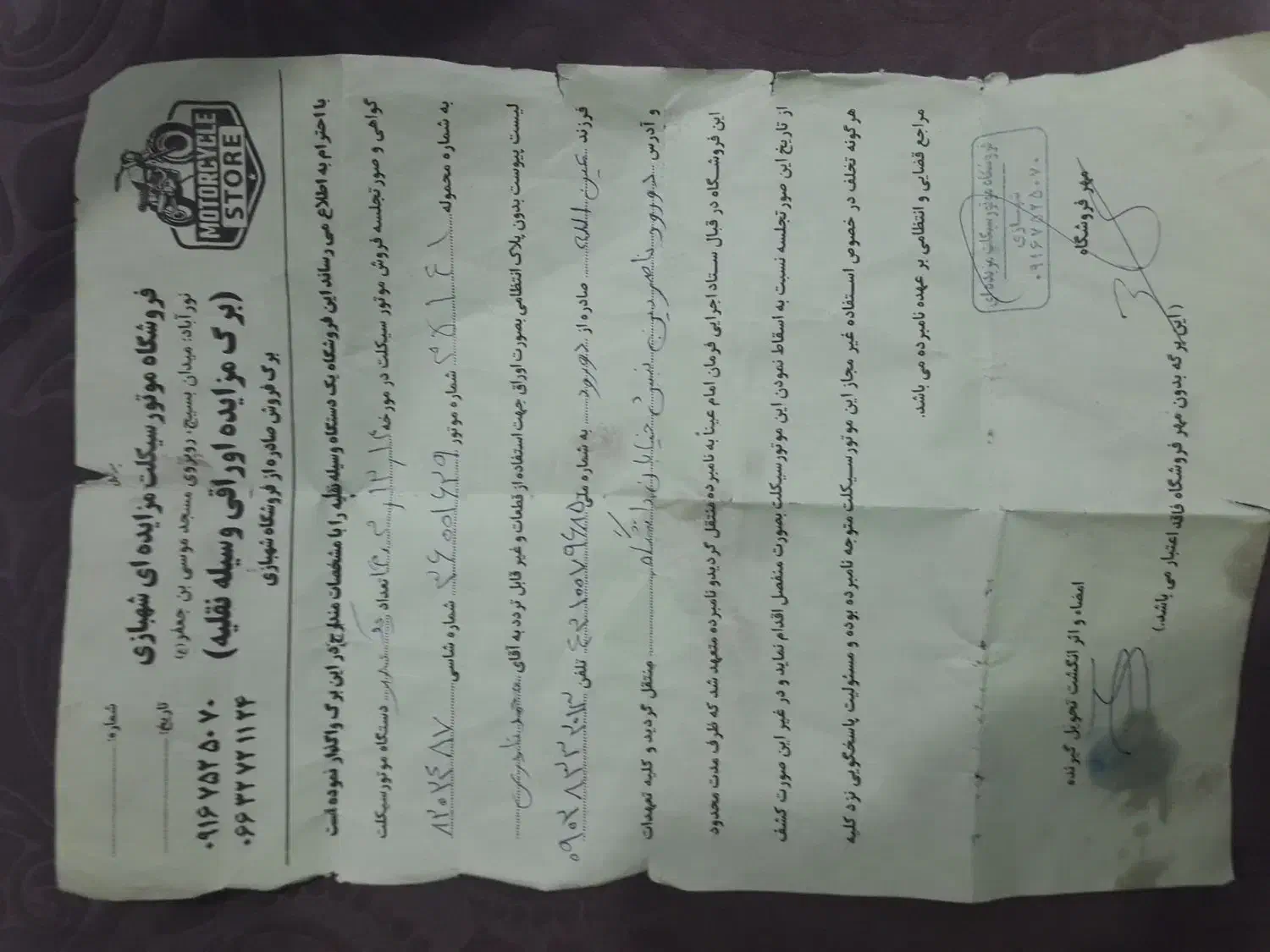 موتور مزایده|موتورسیکلت|دورود, |دیوار