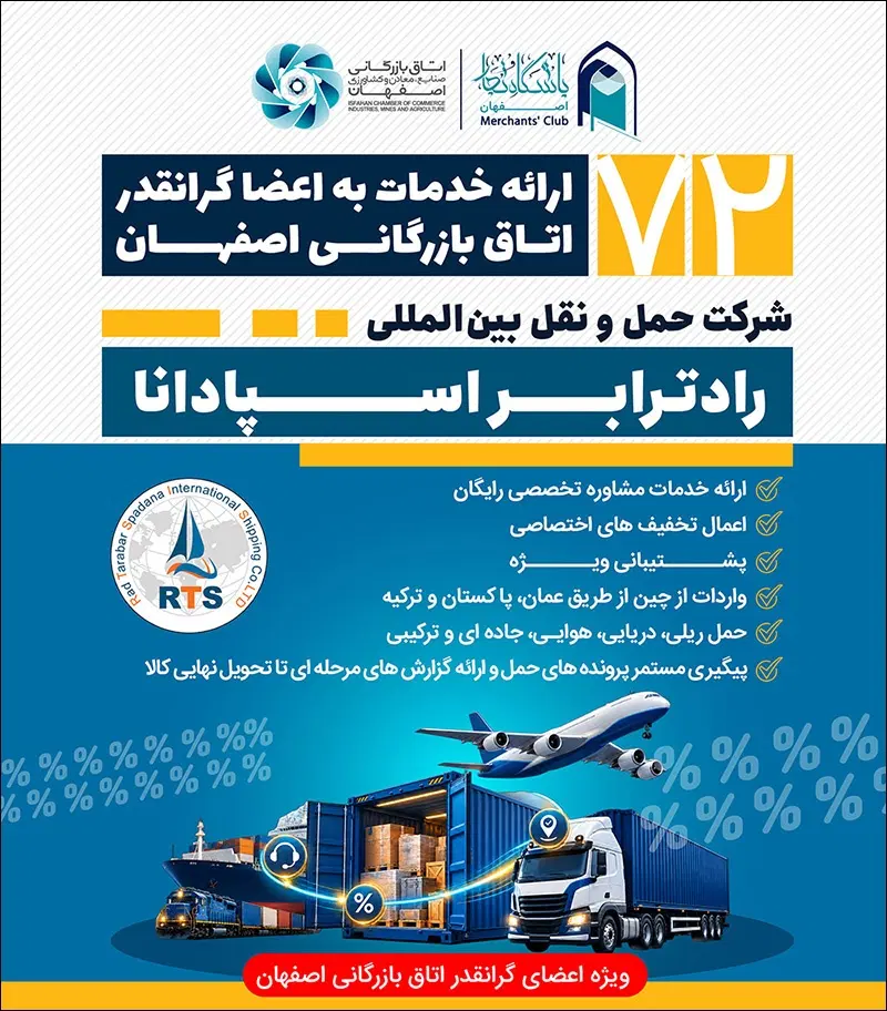 واردات ازچین ازطریق عمان/کراچی پاکستان/مرسین ترکیه|خدمات حمل و نقل|اصفهان, چرخاب|دیوار