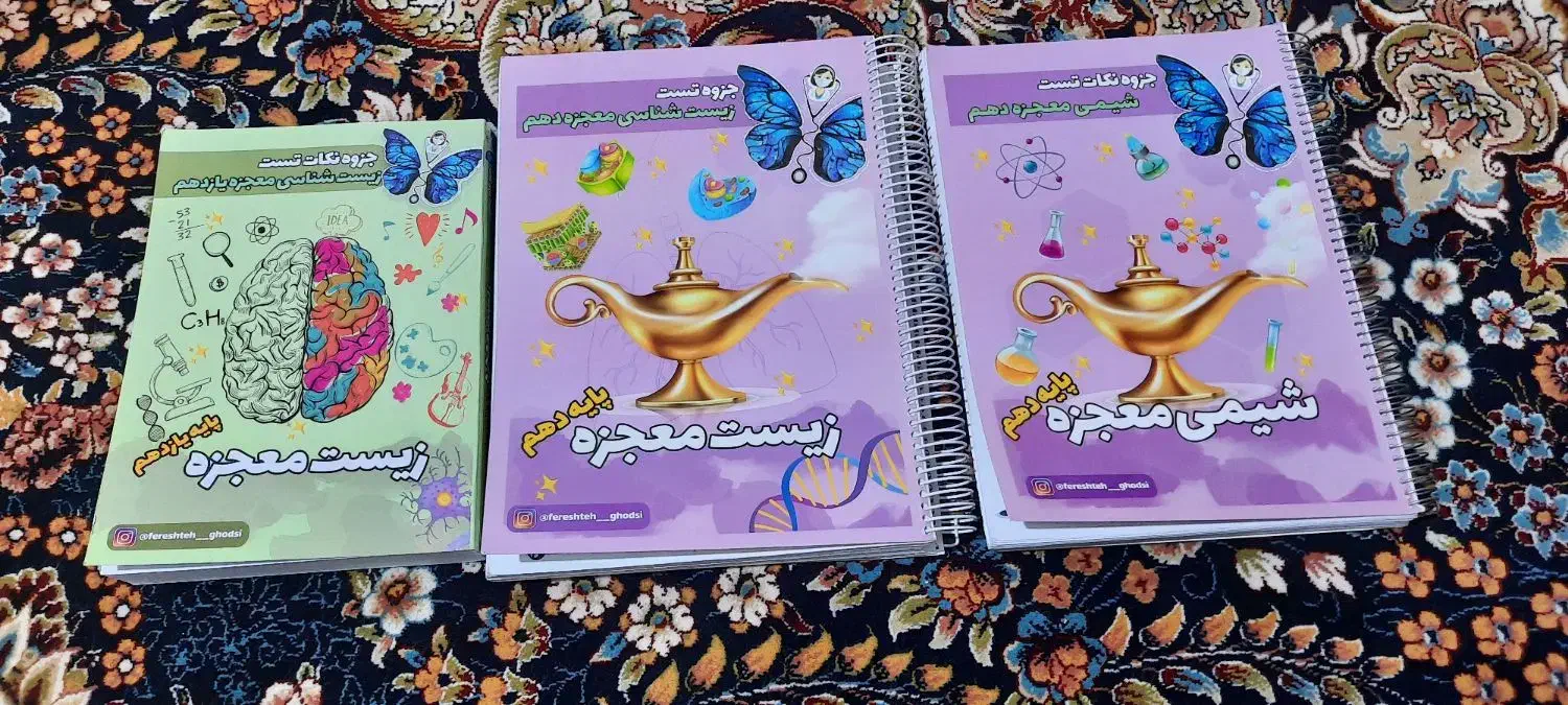 کتاب کنکوری|کتاب و مجله آموزشی|زابل, |دیوار