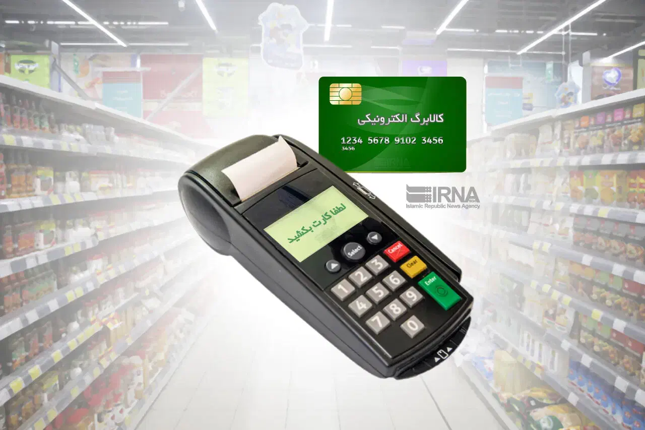 فروش کالا برگ|کارت هدیه و تخفیف|خرم‌آباد, |دیوار