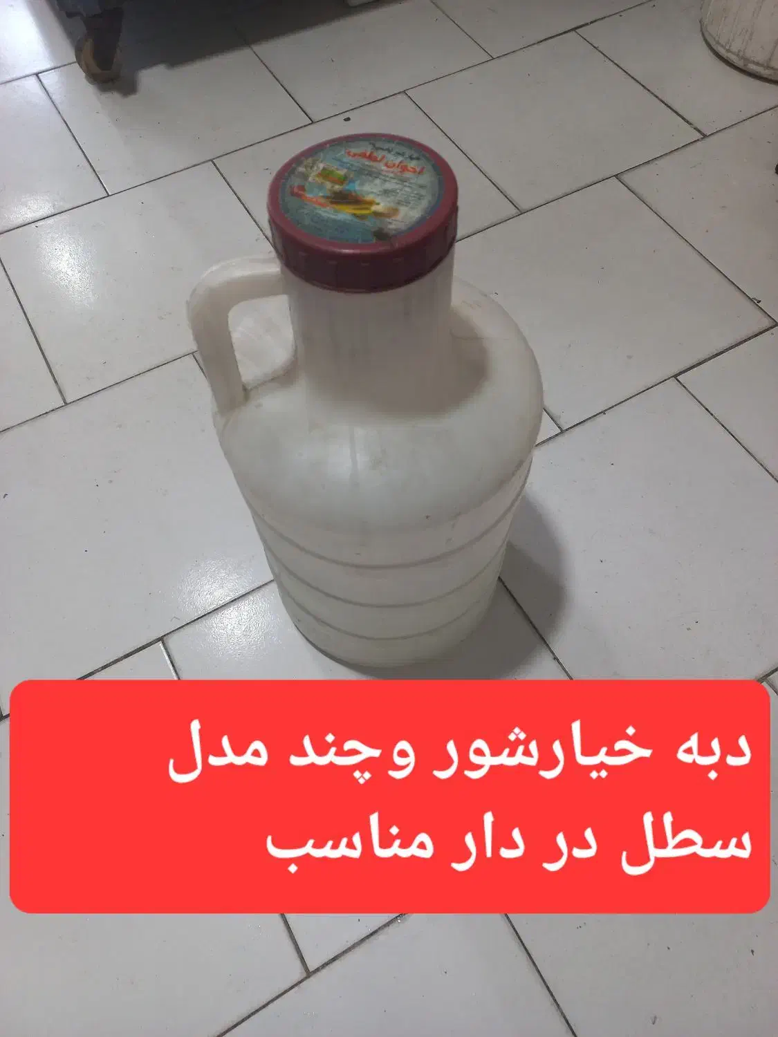 ظروف پلاستیکی در دار|ظروف نگهدارنده، پلاستیکی، یک‌بارمصرف|رشت, کوی جام جم|دیوار