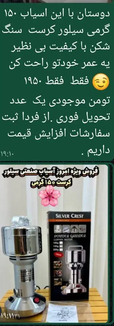 وسایل خانه با قیمت خیلی مناسب|ظروف سرو و پذیرایی|فراشبند, |دیوار