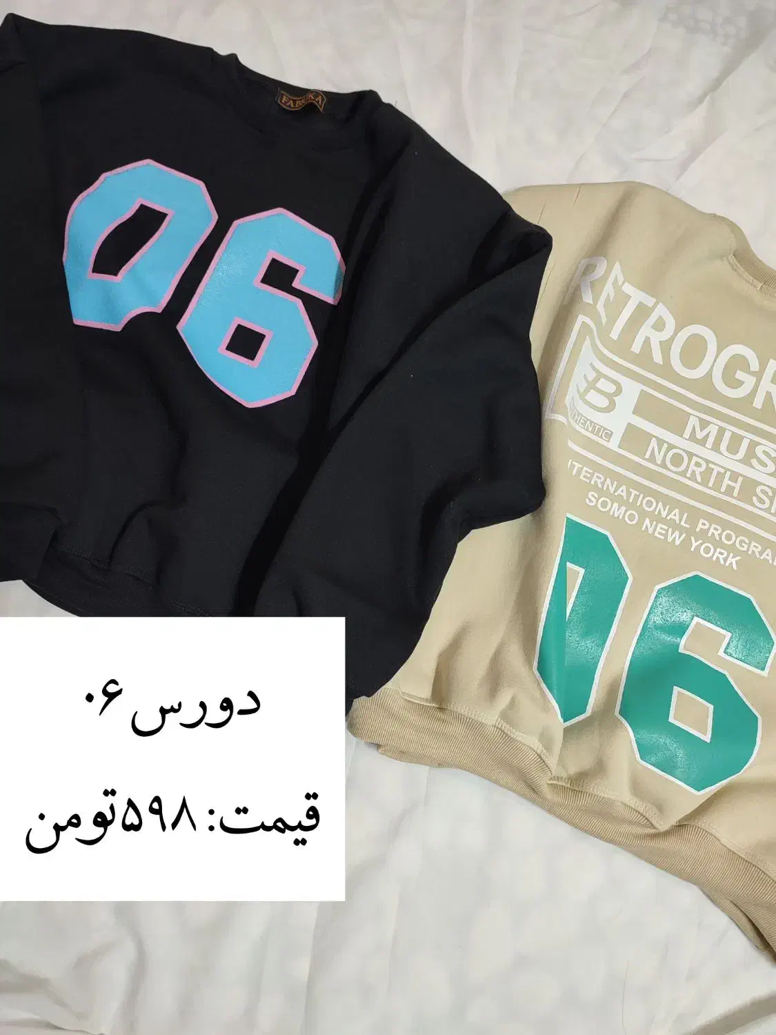 دورس و هودی|لباس|رشت, سیا اسطلخ|دیوار