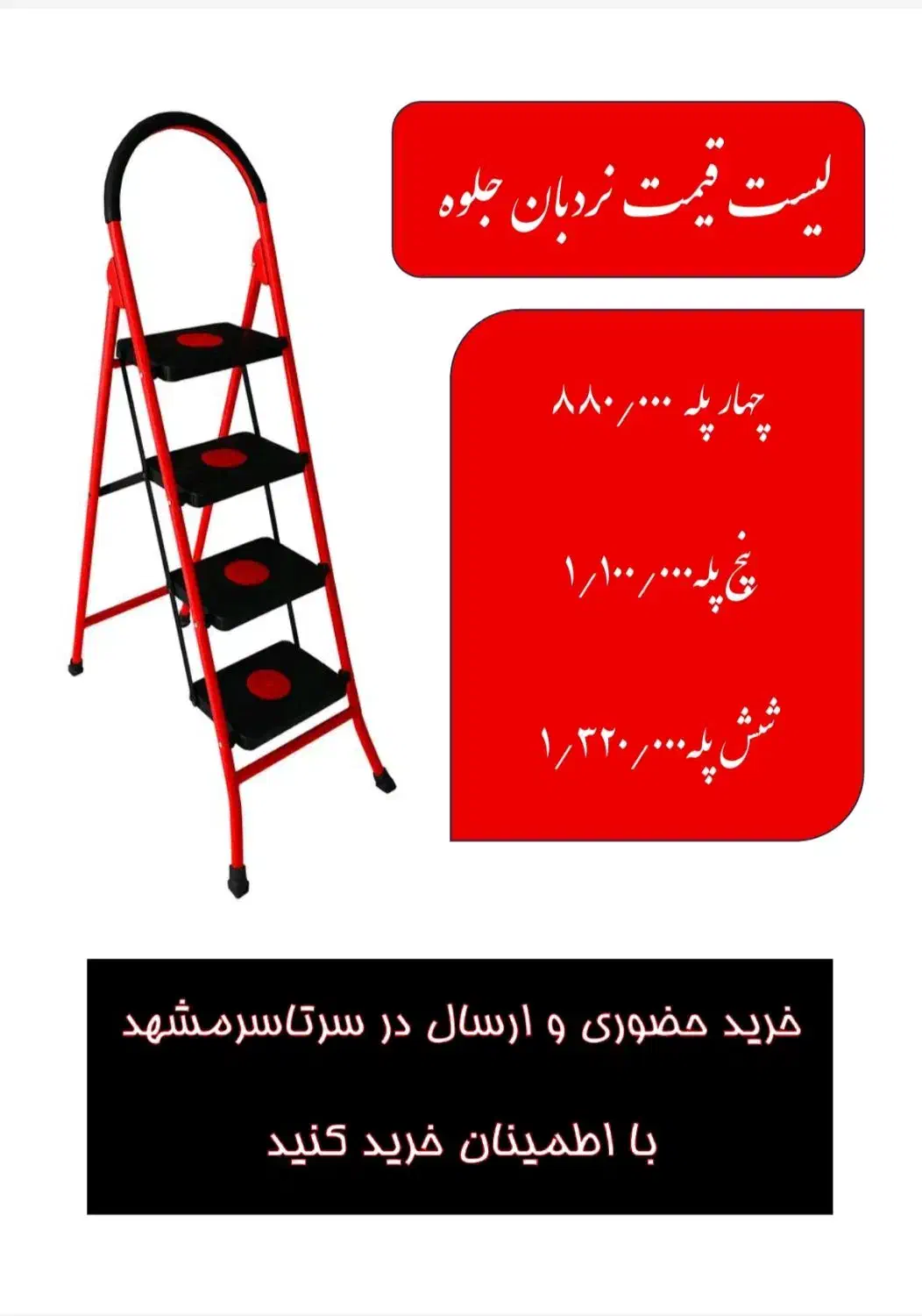 فروش مستقیم انواع نردبان ماندگار ومخابراتی زیرقیمت|ابزارآلات|مشهد, بهمن|دیوار