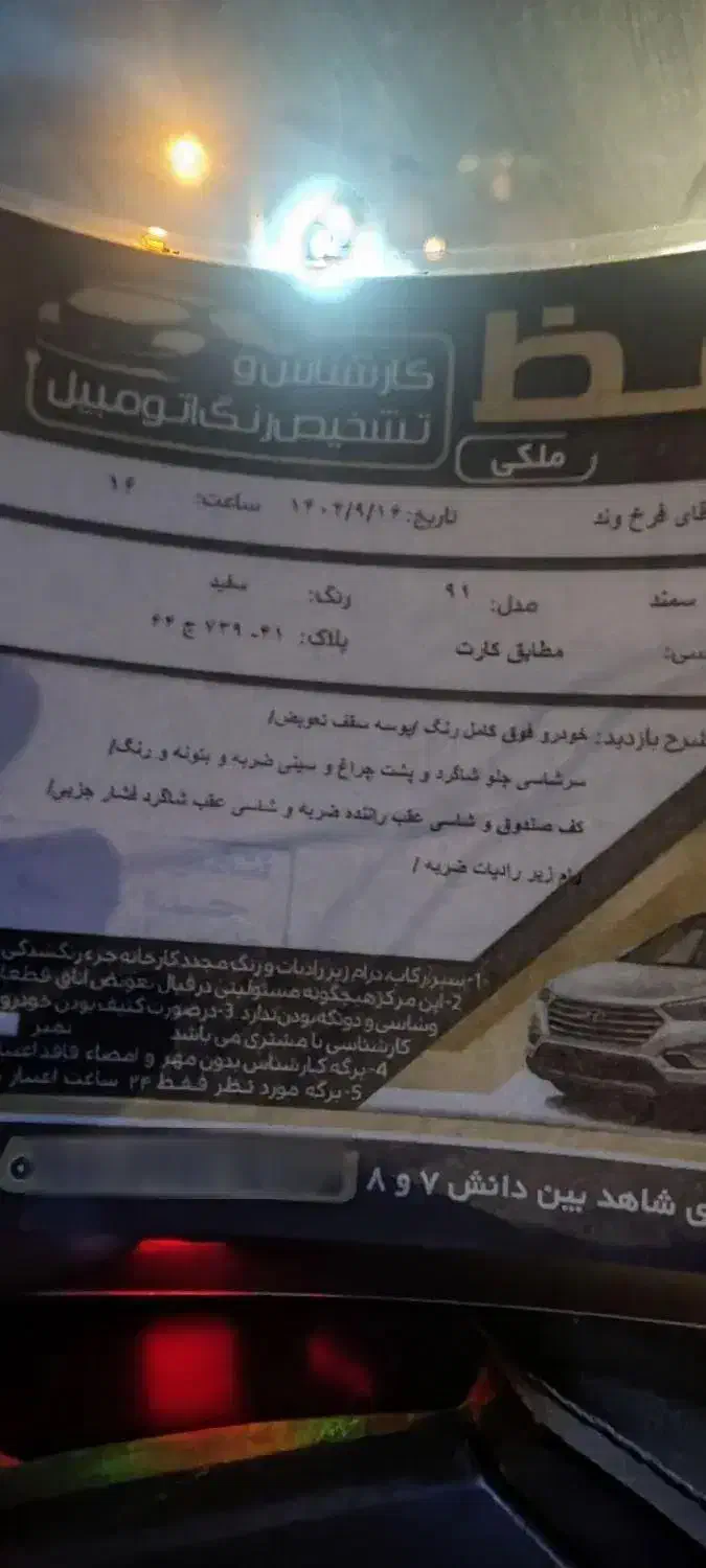 آنی|خودرو سواری و وانت|ازنا, |دیوار