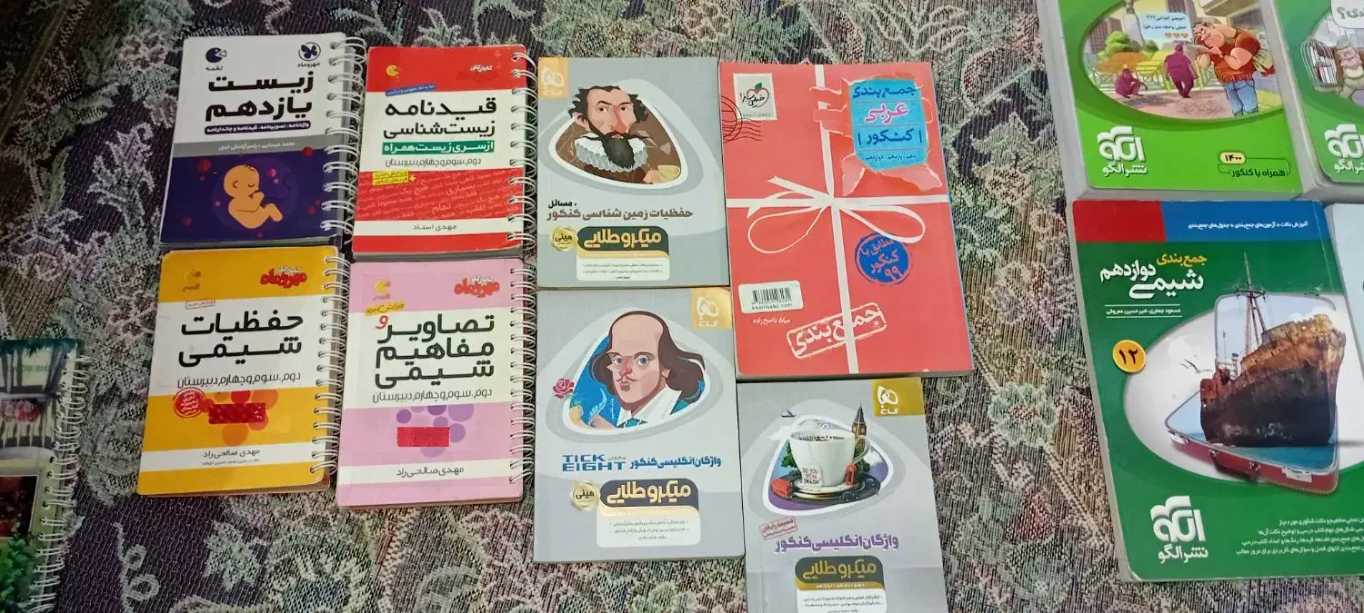 تعدادی کتاب کنکوری نو نو|کتاب و مجله آموزشی|قم, نیروگاه|دیوار