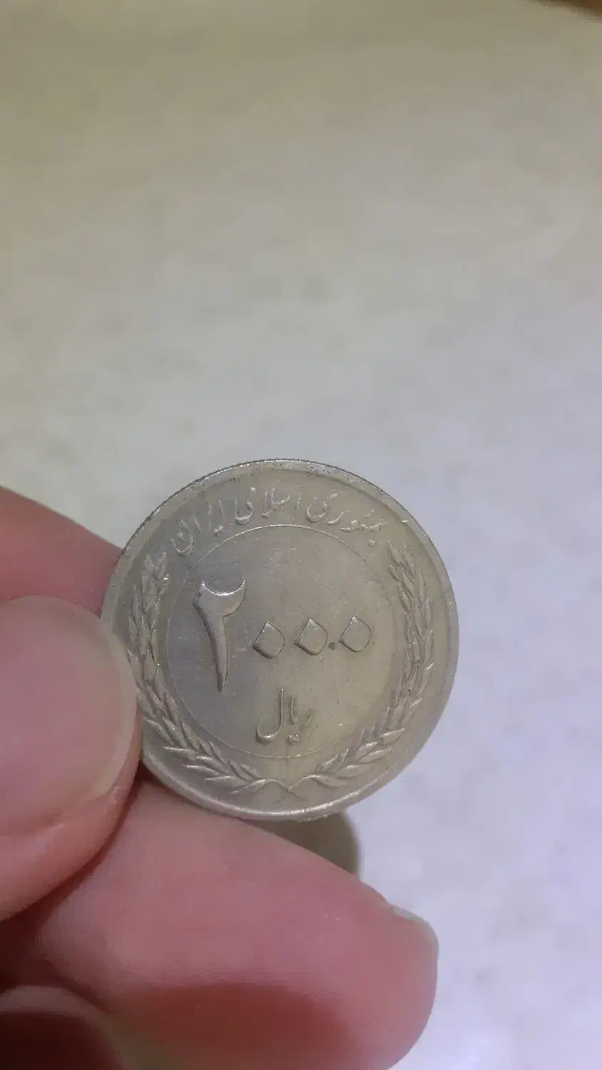 سکه قدیمی|کلکسیون سکه، تمبر، اسکناس|ارومیه, |دیوار