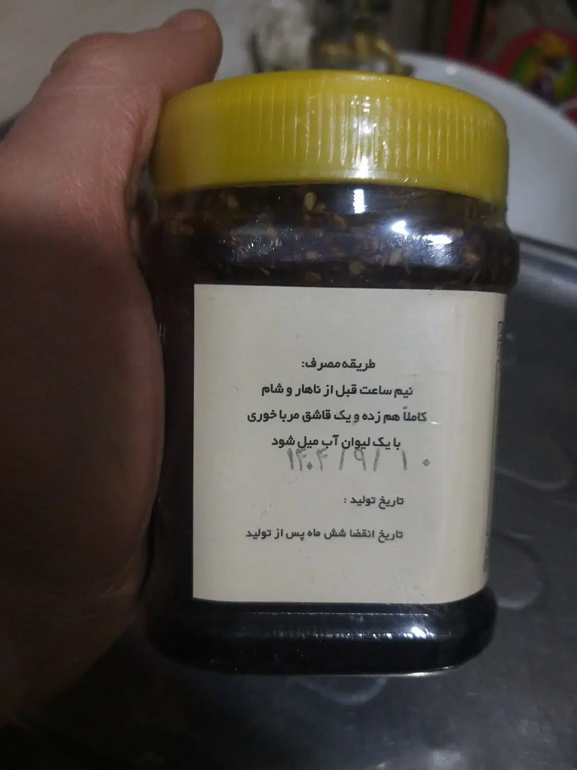 معجون چاقی بو علی سینا|خوردنی و آشامیدنی|پاکدشت, پاکدشت (مامازند)|دیوار