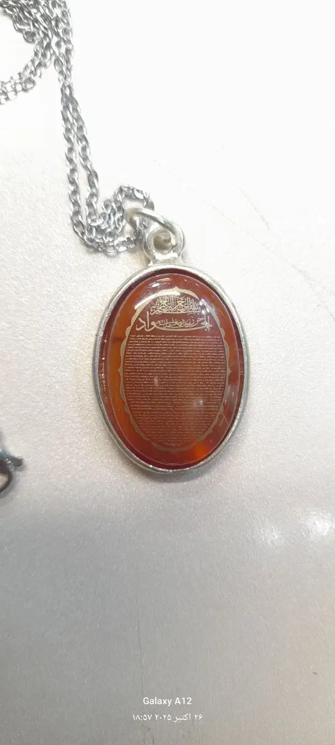 حرز گردنی|کلکسیون اشیاء عتیقه|بروجرد, |دیوار