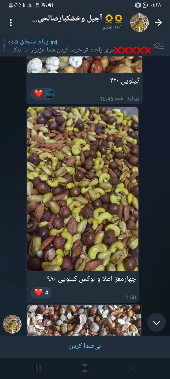 خوردنی و آشامیدنی|خوردنی و آشامیدنی|اسفرورین, |دیوار