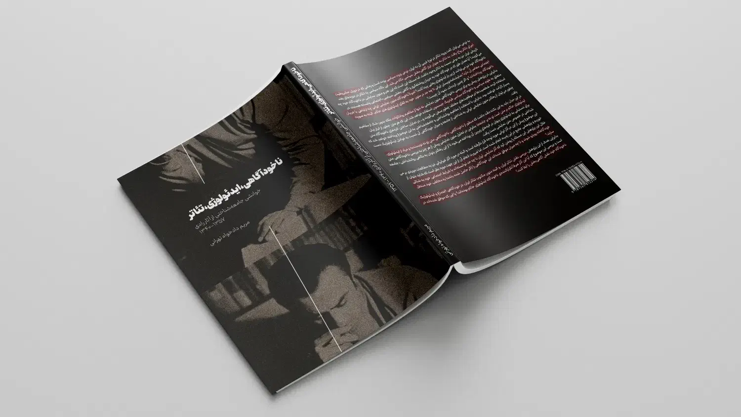 صفحه آرایی و طراحی کتاب و مجله|خدمات رایانهای و موبایل|تهران, حبیب الله|دیوار