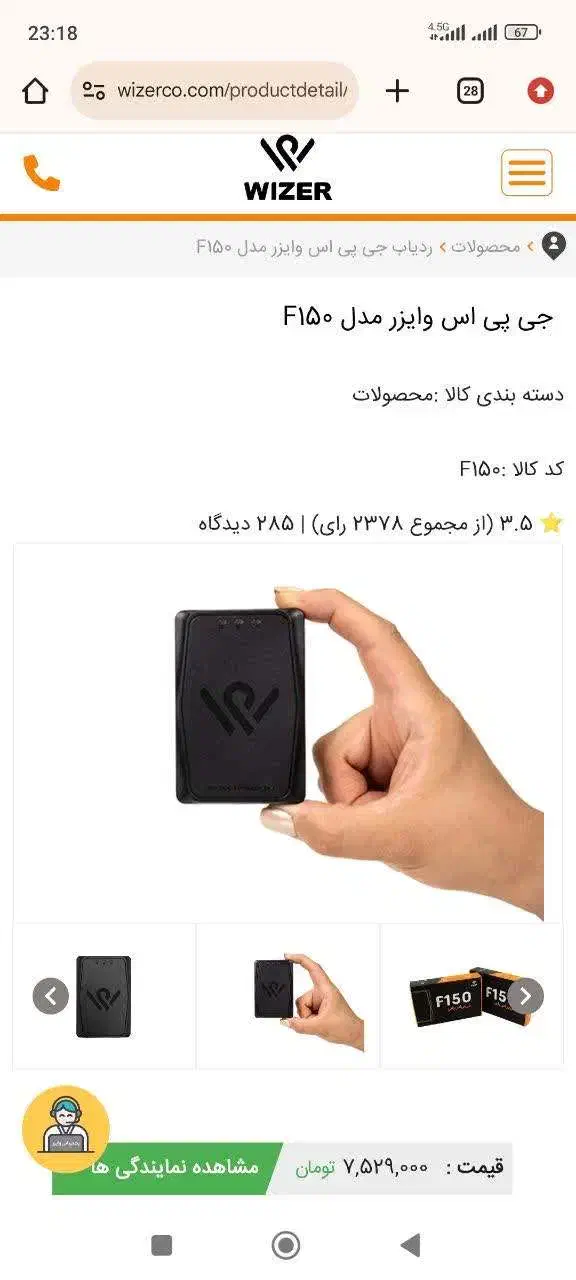 ردیاب خودرو وایزر مدل F150|قطعات یدکی و لوازم جانبی|ری, سیزده آبان|دیوار