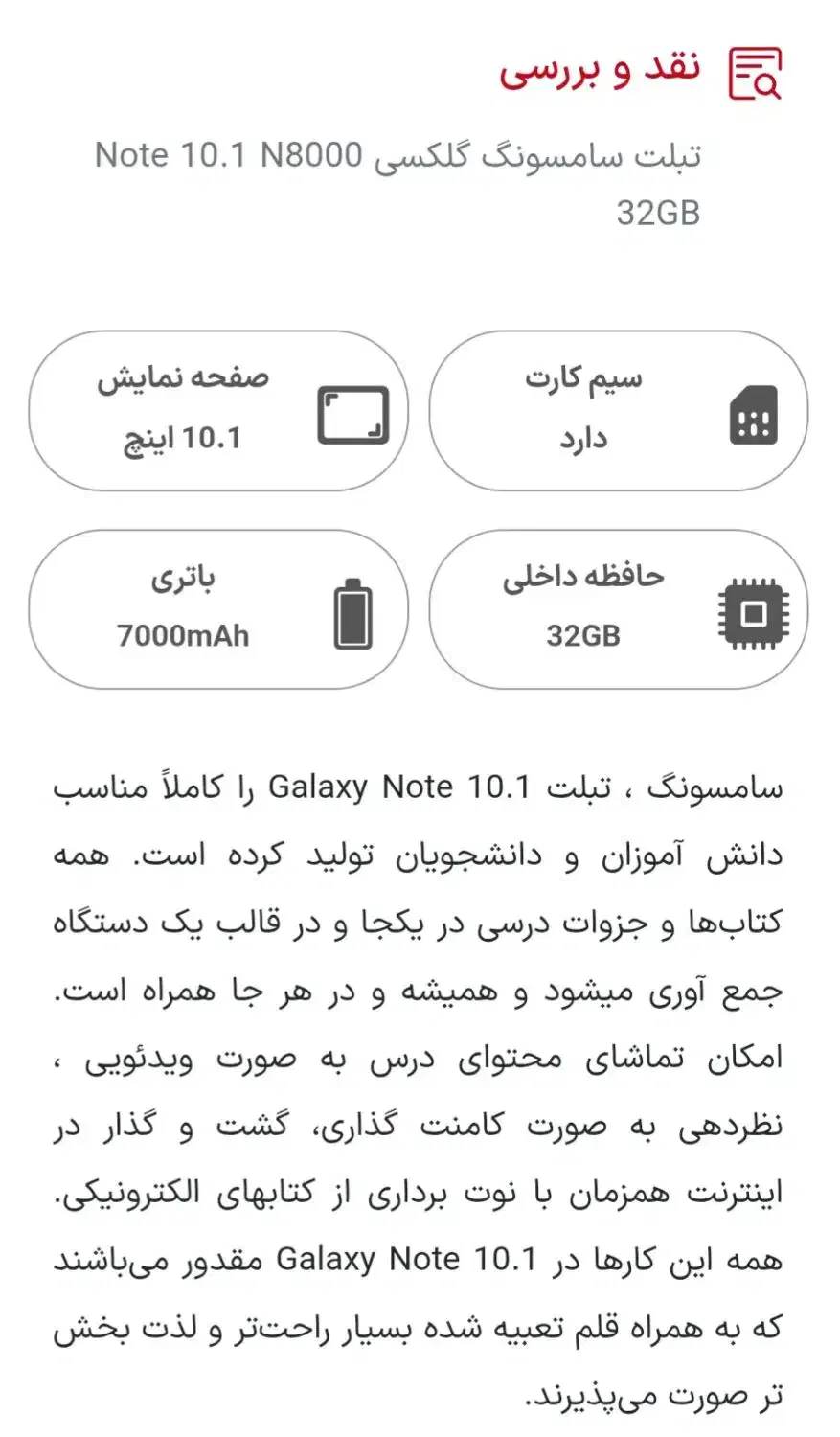 تبلت سامسونگ گلکسی نوت ۱۰.۱ (قلم دار)معاوضه و نقدی|تبلت|گرگان, |دیوار