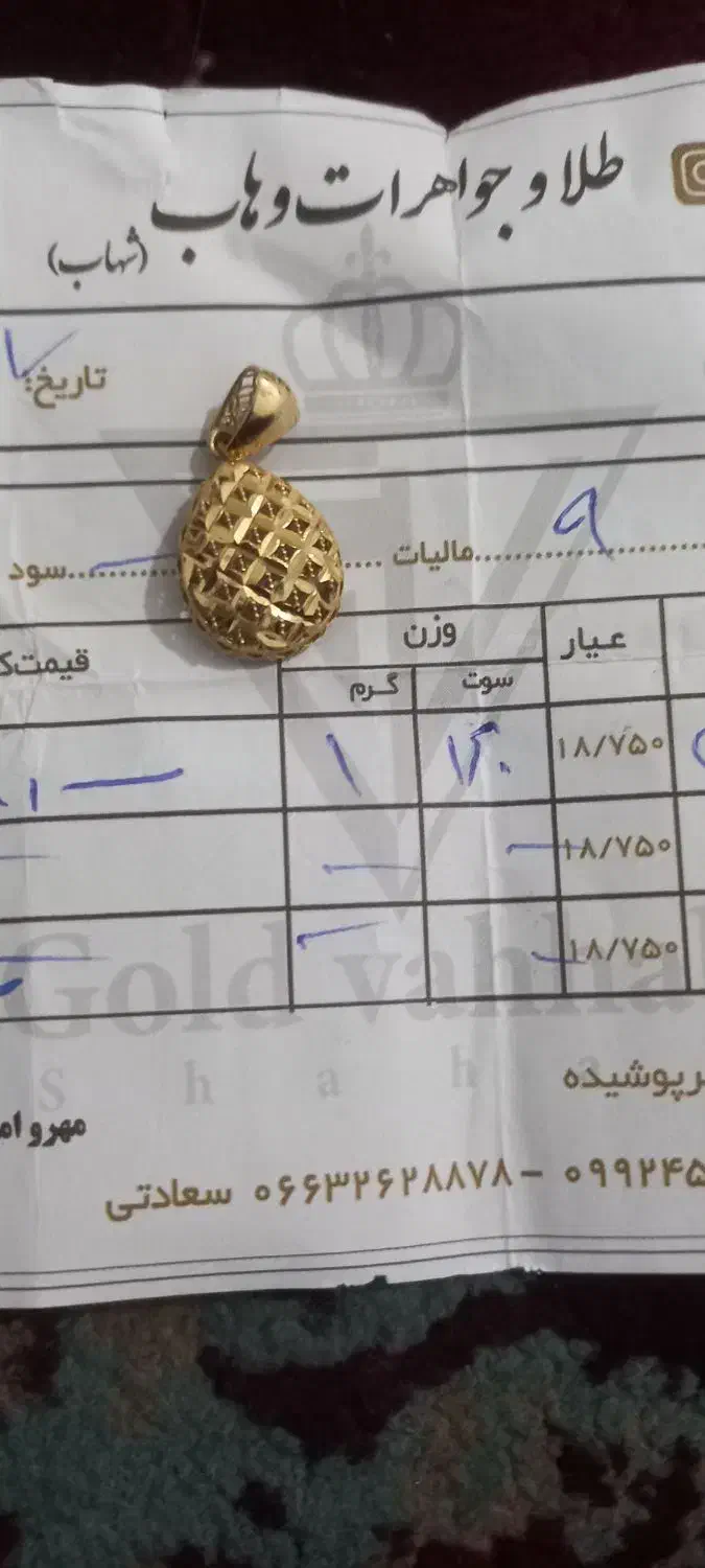 پلاک نو|زیورآلات و اکسسوری|کوهدشت, |دیوار