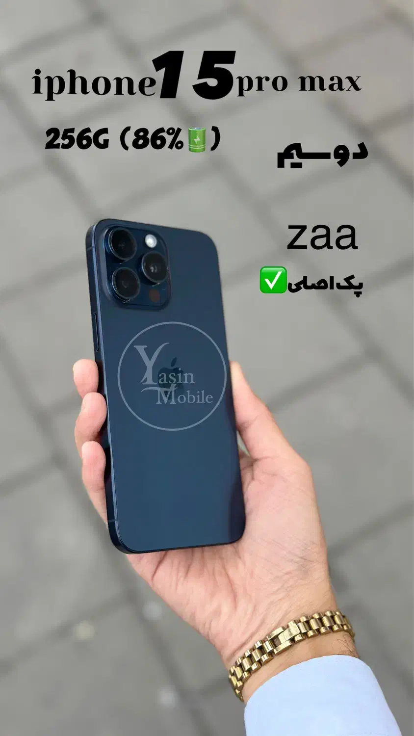 iphone 15 pro max|موبایل|ارومیه, |دیوار