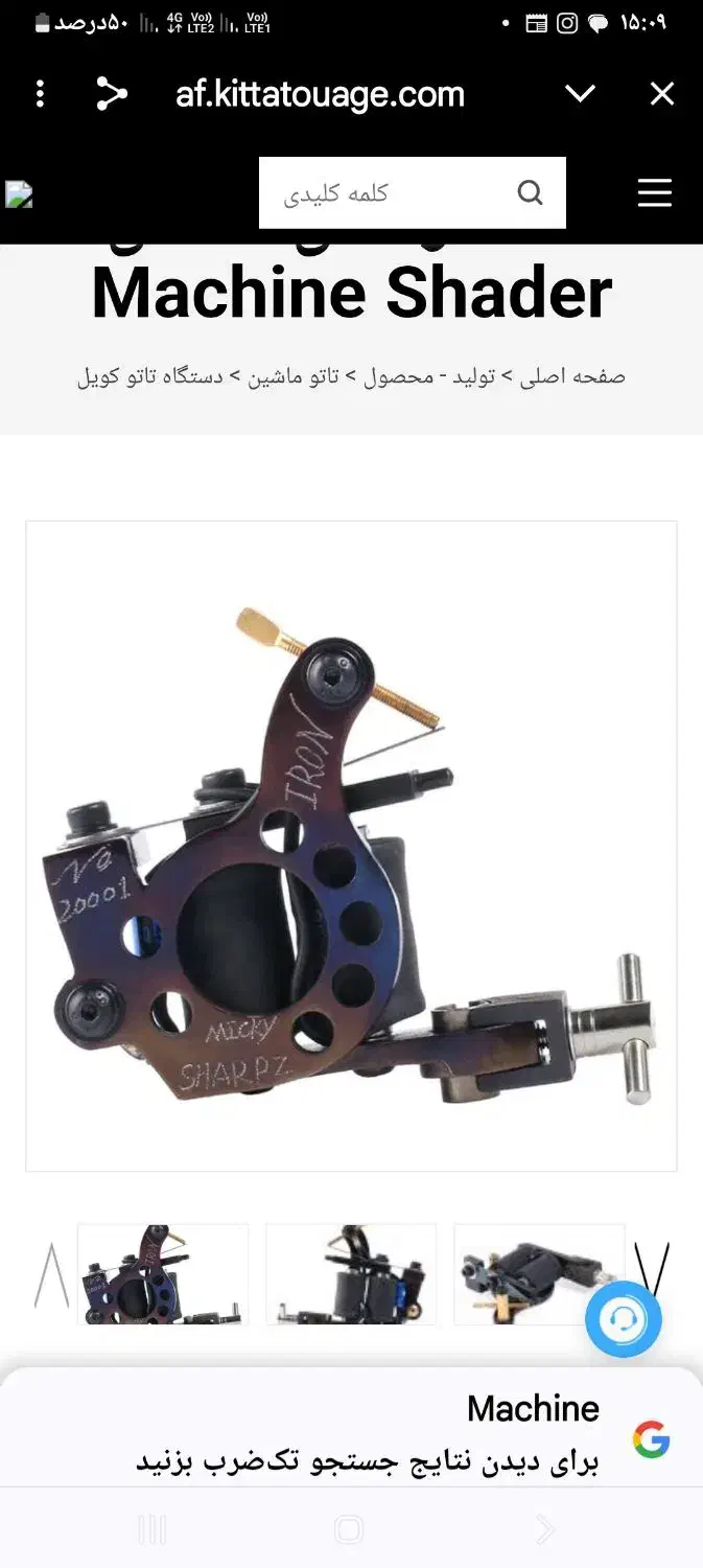 دستگاه تتو بدن|آرایشی، بهداشتی، درمانی|همدان, |دیوار