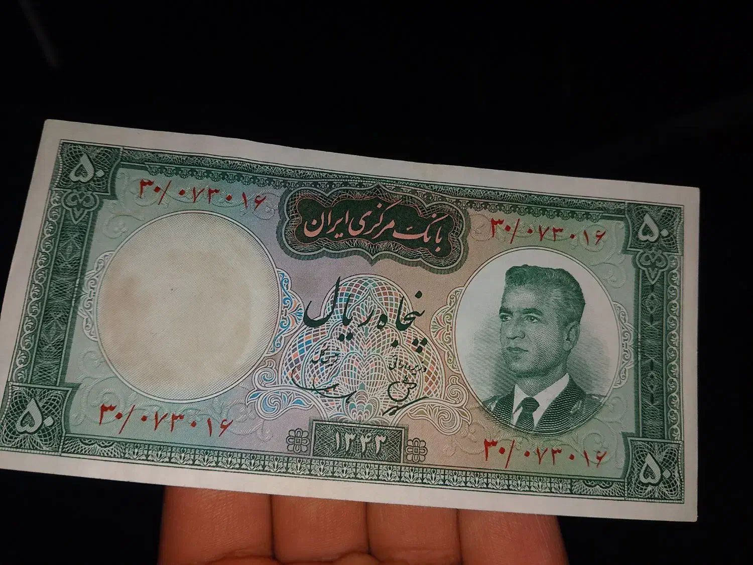 اسکناس پهلوی|کلکسیون سکه، تمبر، اسکناس|همدان, |دیوار