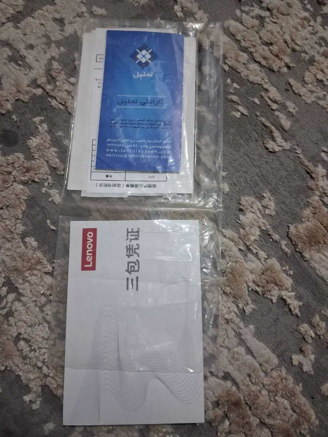 تبلت لنووا|تبلت|قم, وادی السلام|دیوار