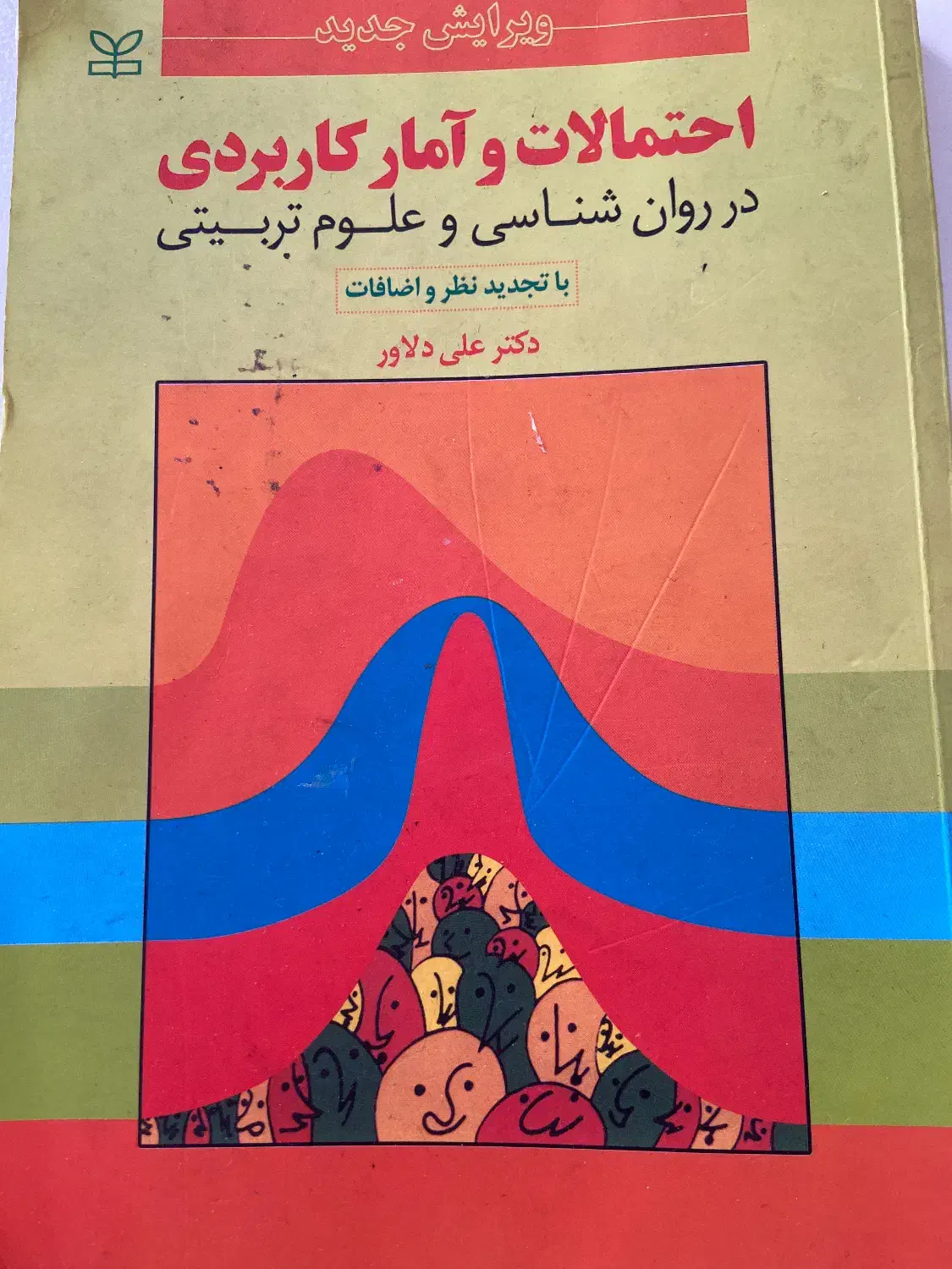 کتاب های روان شناسی|کتاب و مجله آموزشی|کرج, عظیمیه|دیوار