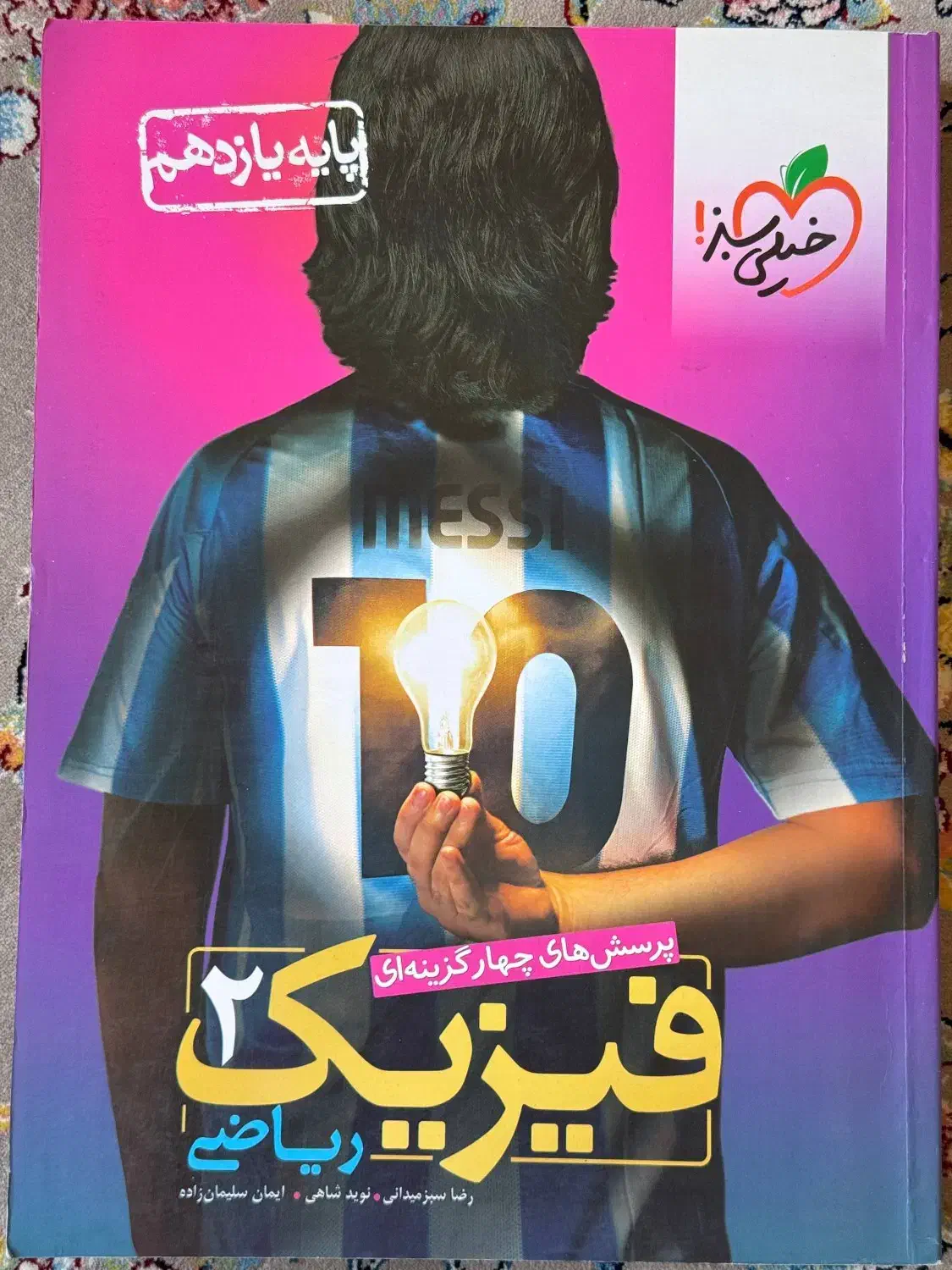 کتاب کنکوری تست و درسنامه|کتاب و مجله آموزشی|بانه, |دیوار