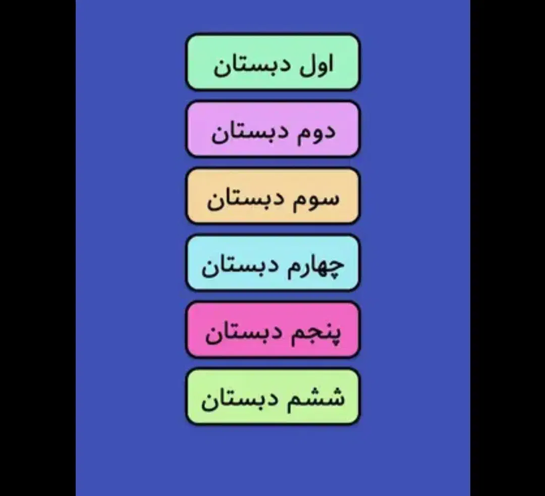 تدریس خصوصی تمام دروس ابتدایی از اول تا ششم|خدمات آموزشی|شهرکرد, |دیوار