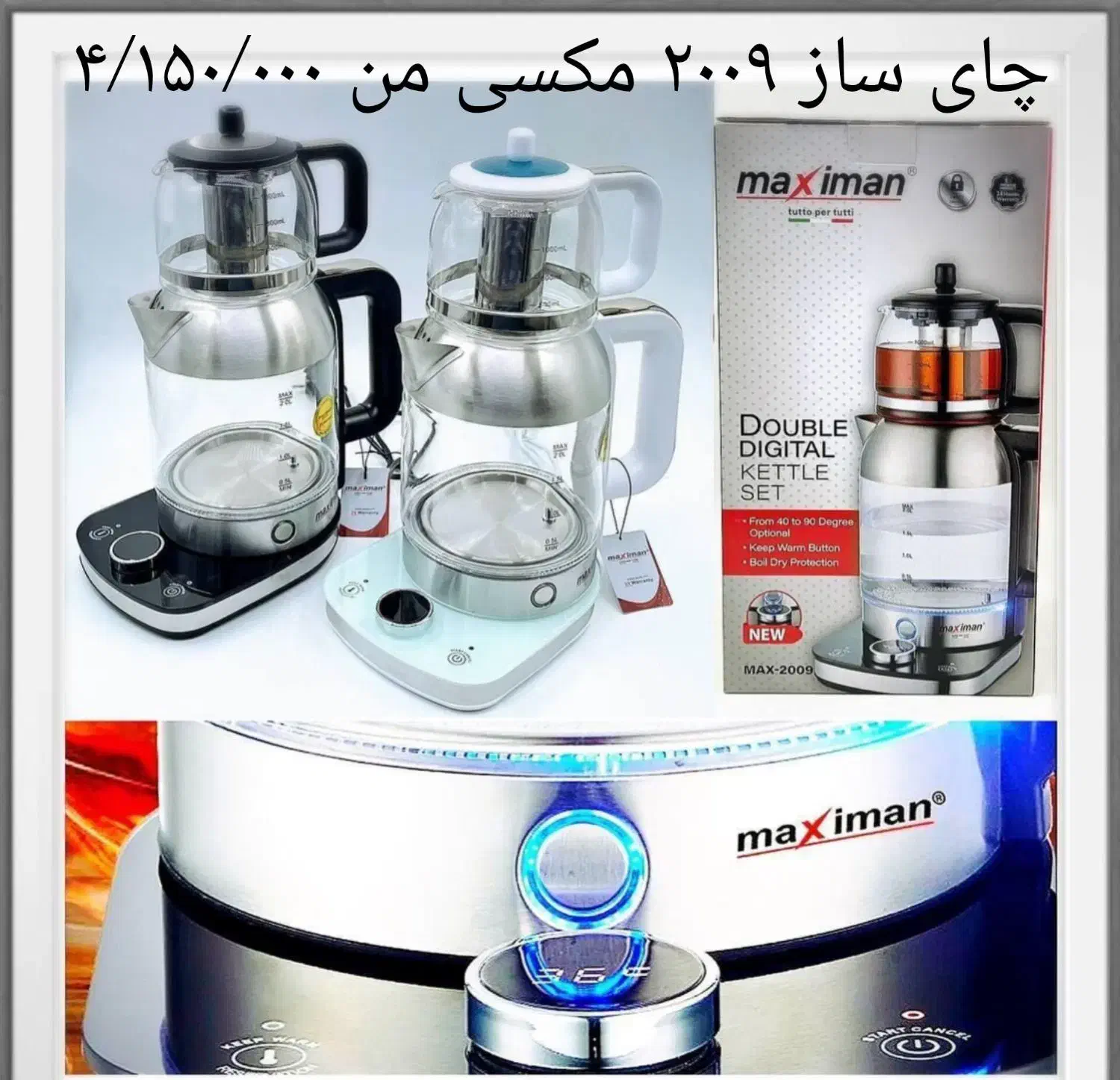 چای ساز تمام استیل سارینا کتری برقی اسپرسو ساز|سماور، چای‌ساز، قهوه‌ساز|قم, زاد|دیوار