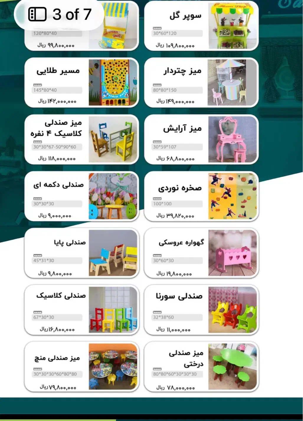 لوازم خانه بازی کودک|اسباب و اثاث بچه|قزوین, |دیوار