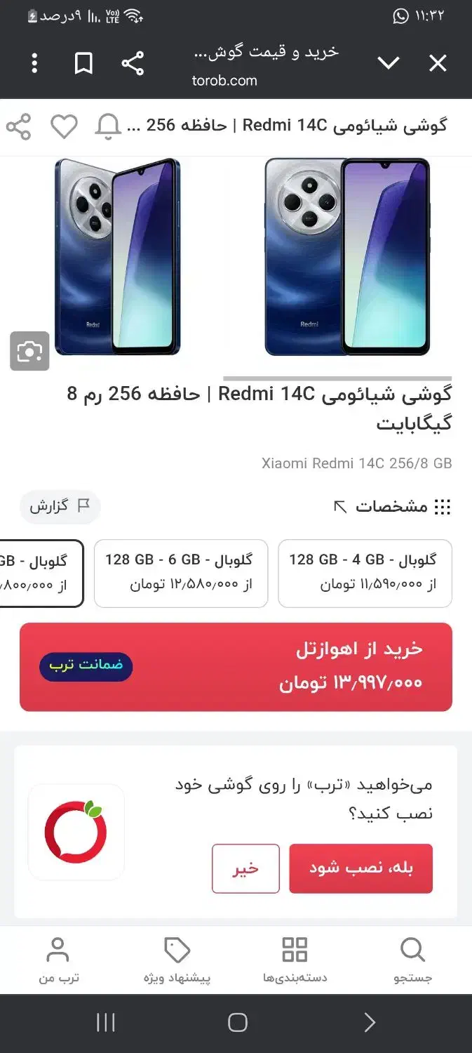 گوشی ردمی ۱۴c حافظه ۲۵۶ رم ۸|موبایل|زابل, |دیوار
