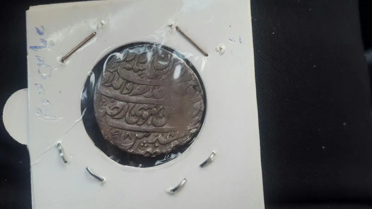 سکه قدیمی|کلکسیون سکه، تمبر، اسکناس|شیراز, احمدآباد|دیوار