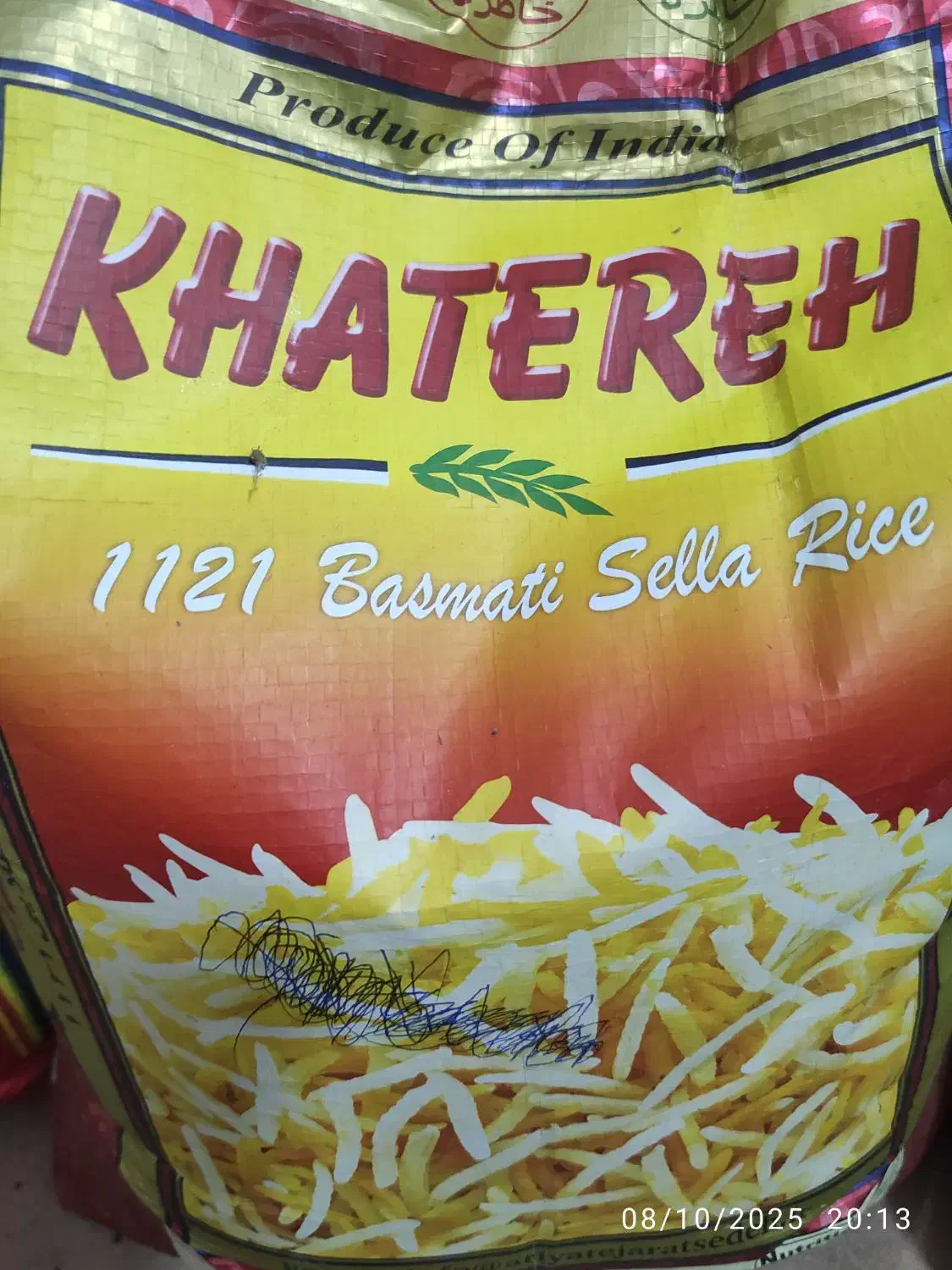 برنج خاطره ۵۷۰۰|خوردنی و آشامیدنی|اهواز, شهرک اکباتان|دیوار