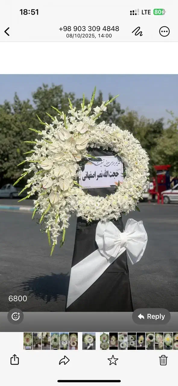 تاج گل (ماشین عروس.دسته گل) قیمت عمده|خدمات پذیرایی، مراسم|اصفهان, همدانیان|دیوار