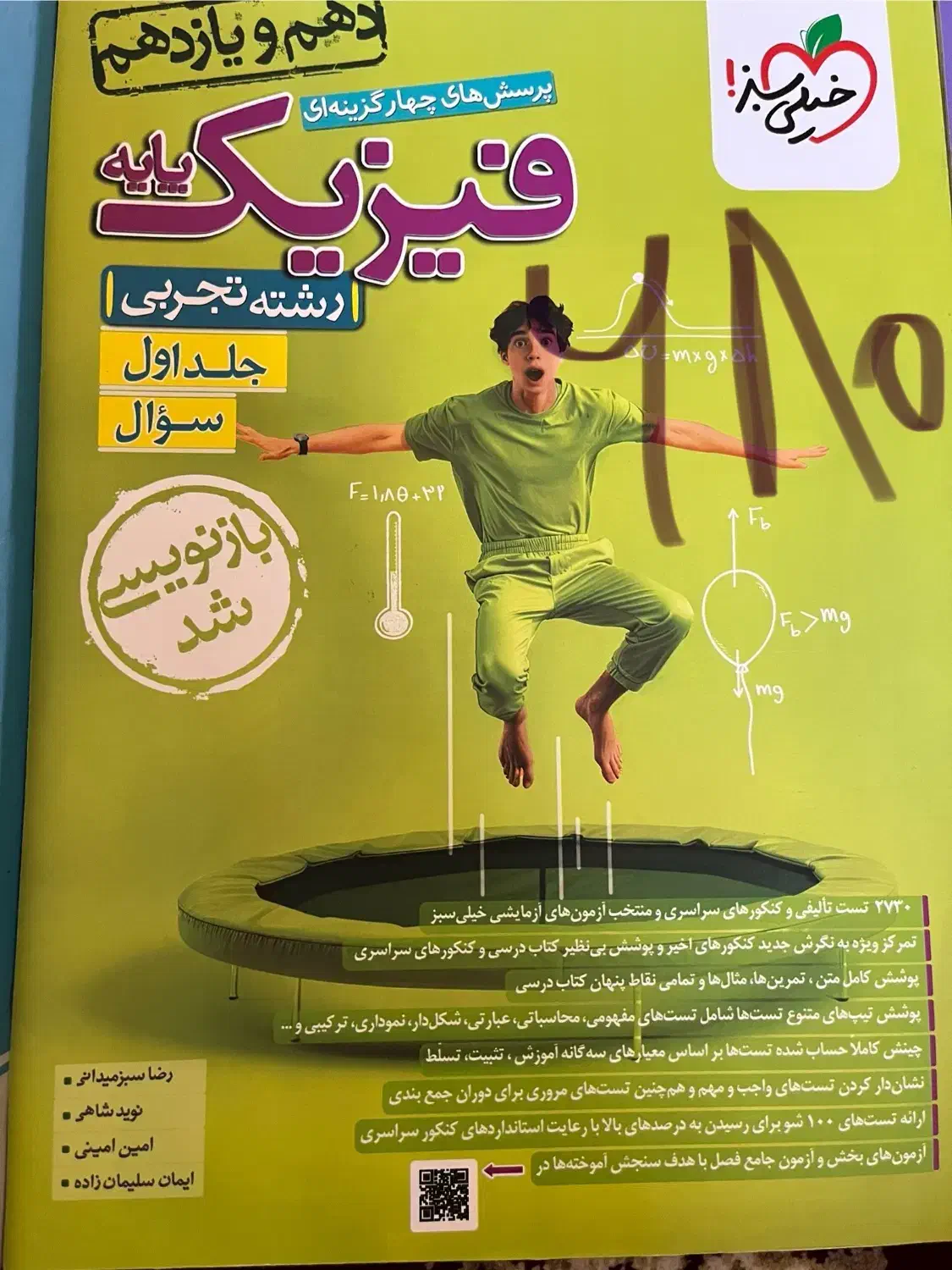 کتاب کنکوری|کتاب و مجله آموزشی|اصفهان, مرداویج|دیوار