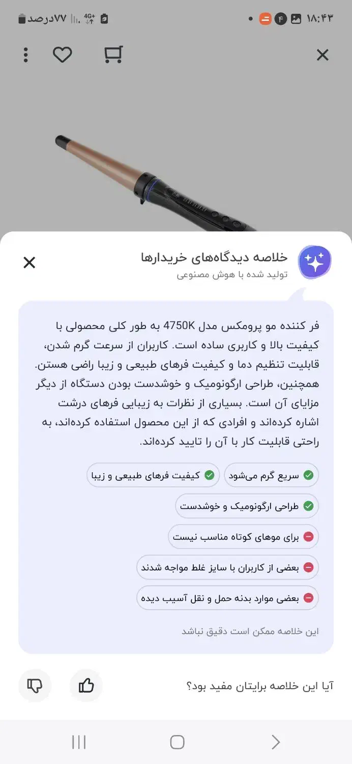 بابلیس کله قندی پرو مکس اپیلاتور پاناسونیک سه سر|آرایشی، بهداشتی، درمانی|مشهد, آزادشهر|دیوار