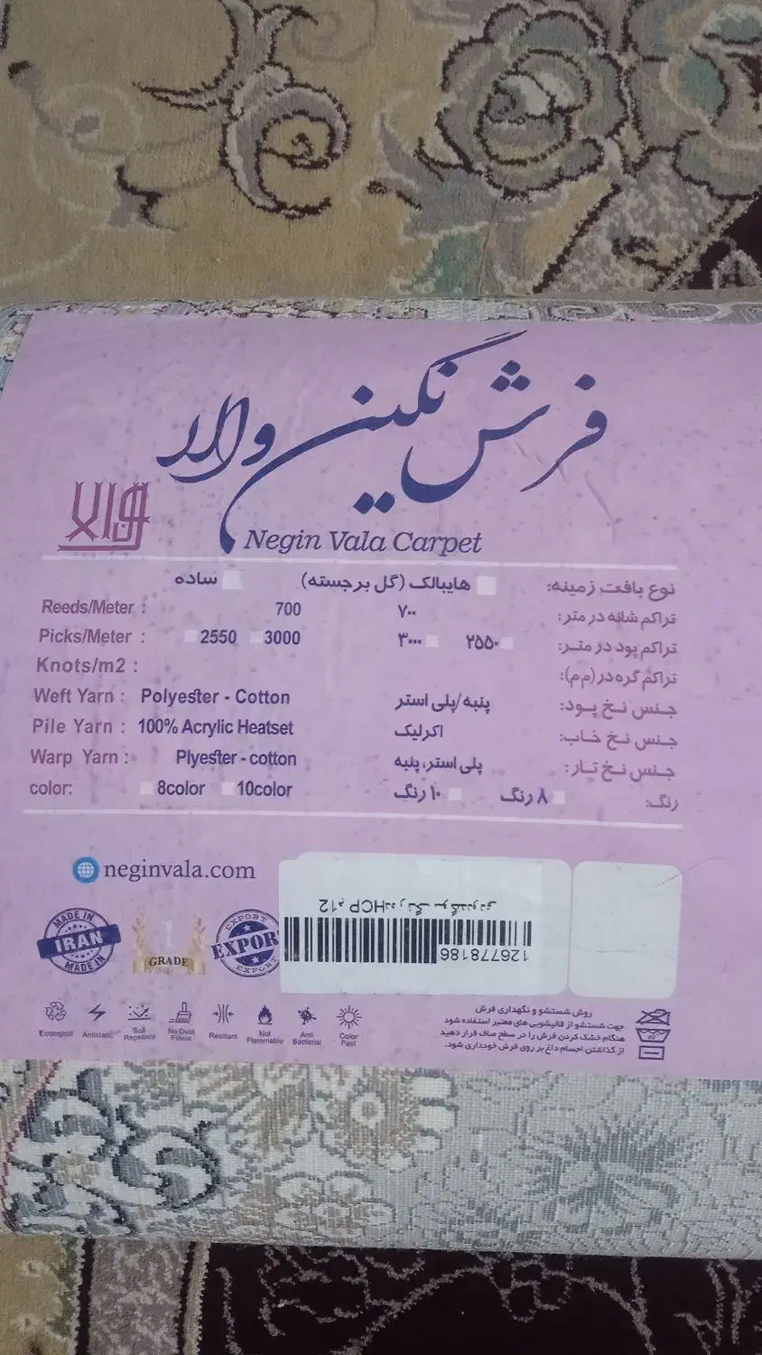 قالی نو|فرش|کلاله, |دیوار