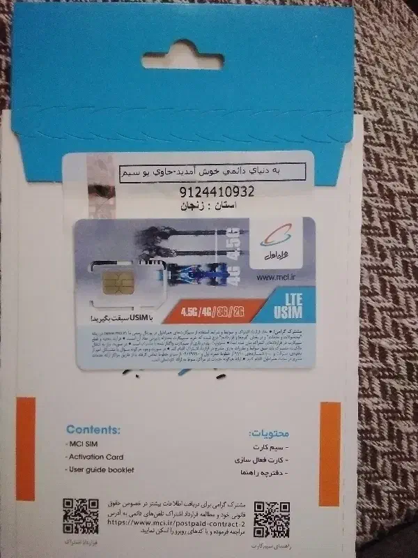 9127422040*912241*341*441*|سیم‌کارت|زنجان, |دیوار