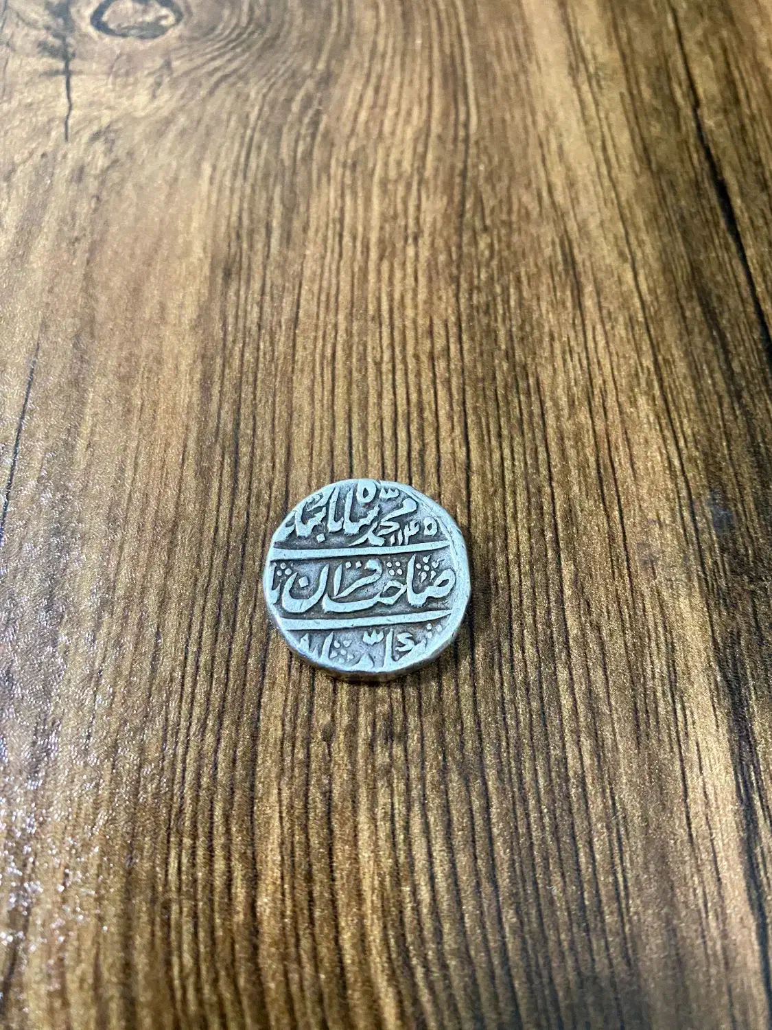 سکه قدیمی عتیقه|کلکسیون اشیاء عتیقه|تهران, سردارجنگل|دیوار