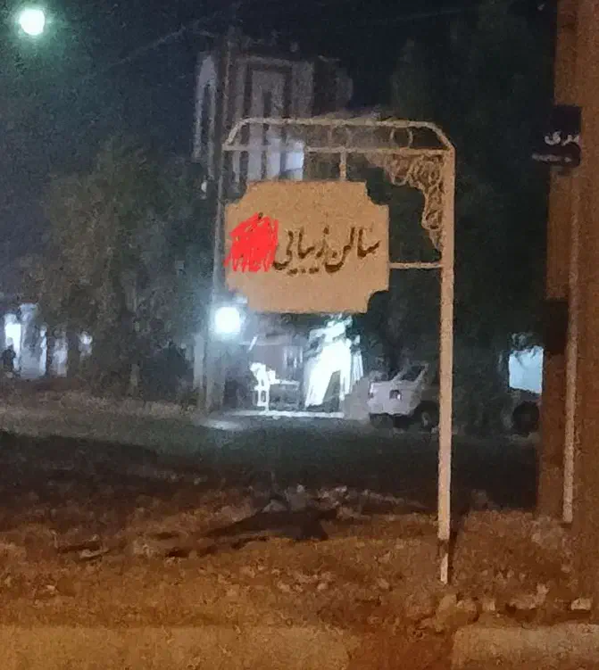 فروش تابلو|تابلو، نقاشی، عکس|دهلران, |دیوار